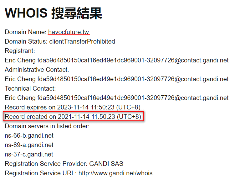 网域成立时间
