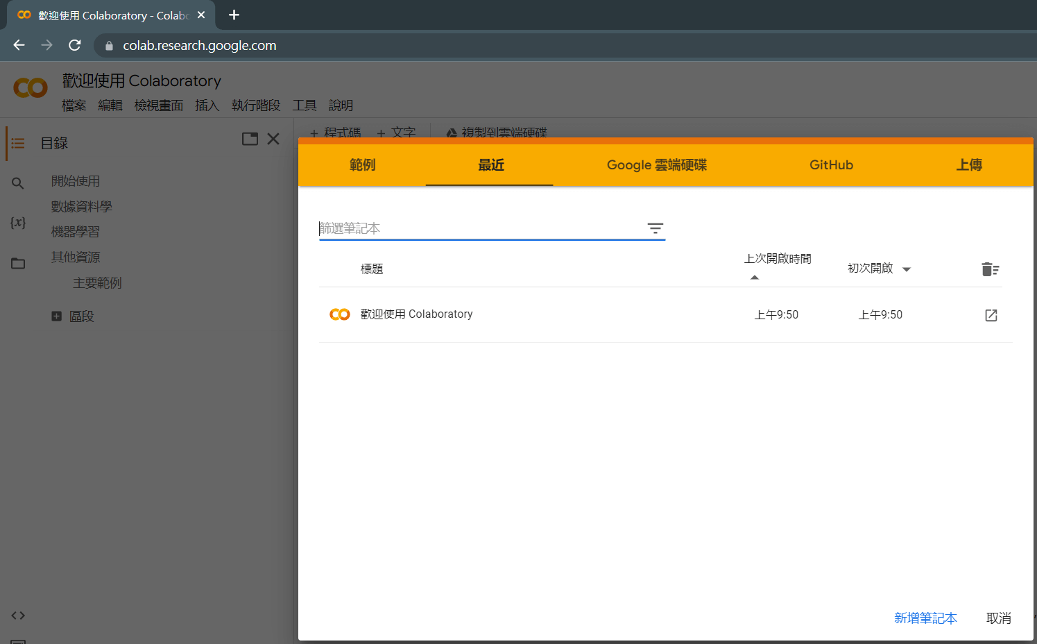 google colab 1